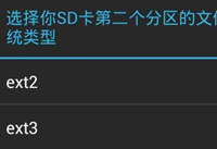 ����note�޷���װ������sd���������-��׿��Ѷ�� title=