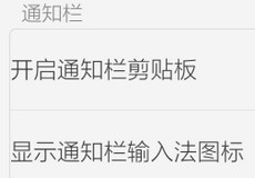 �ٶ����뷨֪ͨ����ôȥ��-��׿��Ѷ�� title=