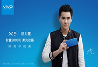 vivox9�������۸���� vivo X9����������Ǯ-��׿��Ѷ�� title=