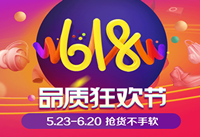 2016����618���ô�μ� ����618���ô��-��׿��Ѷ�� title=