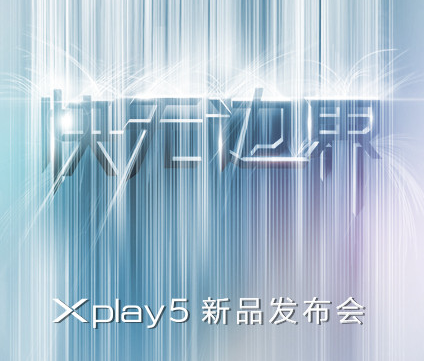 vivo Xplay5�����ῴ����� vivo Xplay5s��-��׿��Ѷ�� title=