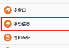 ���Ǹ�����Ϣ��ô�� ����Note4������Ϣ��-��׿��Ѷ�� title=