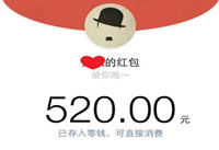 ΢�ź���ܷ�520�� ΢�ź����ô��520Ԫ����-��׿��Ѷ�� title=