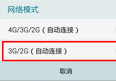 ����Note4��ô�ر�4G���� ����Note4 4G��ô-��׿��Ѷ�� title=