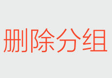 �ֻ�QQ��ôɾ������-��׿��Ѷ�� title=