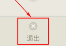 ��֦FM��ô�˳� ��֦FM�˳�����-��׿��Ѷ�� title=