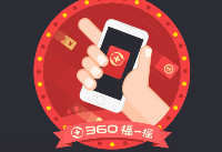 360�ֻ���ʿ��ôҡһҡ 360�ֻ���ʿҡһҡʹ-��׿��Ѷ�� title=