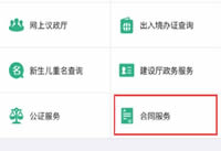 ֧�������˷������޺�ͬ��ʲô ֧������ô��-��׿��Ѷ�� title=