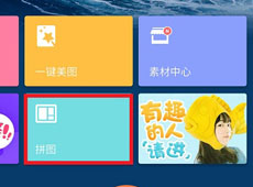 ���������ôƴͼ �����������ƴͼ��-��׿��Ѷ�� title=