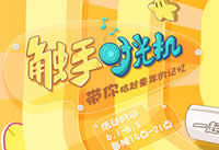 ����TV��һ����ʱ�����ô�μ� ����TV��һ��-��׿��Ѷ�� title=