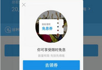 ���Ͻ�����Ϣȯ��ôŪ ���Ͻ�����Ϣȯ��ô��-��׿��Ѷ�� title=