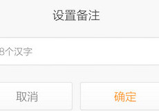 ����΢���ͻ�����ô�ı�ע ����΢���ͻ��˱�-��׿��Ѷ�� title=