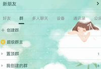 qq����Ⱥ����ʲô�� qq����Ⱥ����ô��֤-��׿��Ѷ�� title=