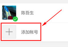 �ֻ�΢����ô�л��˺� �ֻ�����΢����ô�л�-��׿��Ѷ�� title=