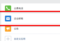 ��ҵ΢����ô��ͨ��Ѷ��ҵ���� ��ҵ΢�ſ�ͨ-��׿��Ѷ�� title=