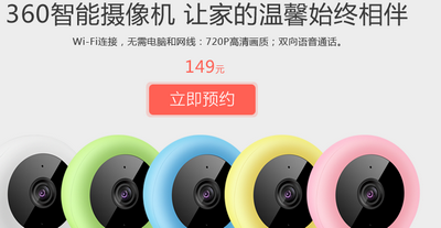 360�������������Ǯ 360���������ԤԼ�۸�-��׿��Ѷ�� title=