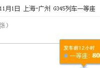 Я������Ʊ��ô�� Я������Ʊ������-��׿��Ѷ�� title=