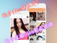 ����ֱ����ô������Ƶ ����ֱ������Ƶ��ô��-��׿��Ѷ�� title=