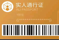 ����ʵ��ͨ��֤��ʲô �Ա�ʵ��ͨ��֤��ʲô-��׿��Ѷ�� title=