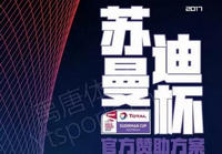 2017�յ��������� �յ�����2017ֱ��ʱ��-��׿��Ѷ�� title=