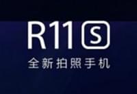 oppo r11s��ɫ�����Ǯ oppo r11s��ɫ��۸�-��׿��Ѷ�� title=