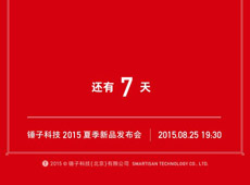 ���ӿƼ�2015�ļ���Ʒ��������Ƶֱ����ַ-��׿��Ѷ�� title=