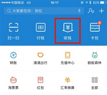 ֧������Ǯ������û����� ֧������Ǯ�뻨��-��׿��Ѷ�� title=