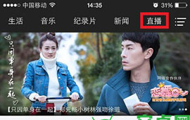 â��tv��ôû�к�������ֱ��-��׿��Ѷ�� title=