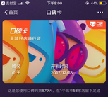 ������ȡ֧�����ڱ��� ֧�����ڱ�����ô��-��׿��Ѷ�� title=