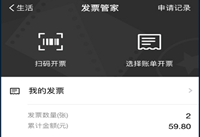 ֧������Ʊ�������� ֧������Ʊ��ô���뷽��-��׿��Ѷ�� title=