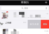 ΢�ſ�Ⱥ��ô�� ΢�Ų���Ⱥ��ôŪ�������-��׿��Ѷ�� title=