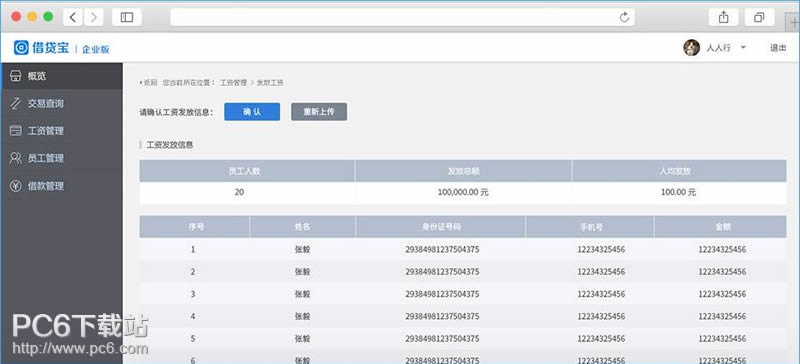 �������ҵ����ô������ �������ҵ�淢����-��׿��Ѷ�� title=