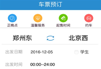 12306����ѡ��λ�� 12306��ôѡ��λ��������-��׿��Ѷ�� title=