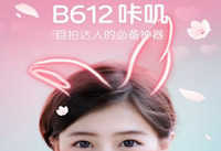 b612��ߴ��ʲô b612��ߴ��b612��ʲô����-��׿��Ѷ�� title=