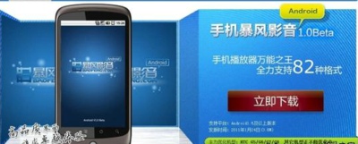 ����Ӱ���ֻ���֧��ʲô��ʽ ����Ӱ���ֻ���-��׿��Ѷ�� title=