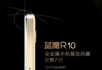 ��ħR10����Ǯ ��ħR10�ֻ���ô�����ý���-��׿��Ѷ�� title=