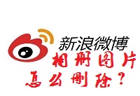 ΢����������Ƭ��ôɾ�� ����΢��������-��׿��Ѷ�� title=