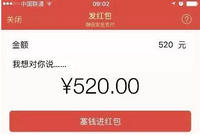 ΢�ź������ܷ�����Ǯ ΢��Ⱥ��������Ƕ�-��׿��Ѷ�� title=