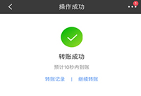 ΢��ת�˵��������п���ô���� ΢��ת�˱���-��׿��Ѷ�� title=