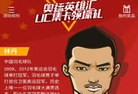 UC������Ӣ�ۿ���ʲô�� UC����Ӣ�ۼ�������-��׿��Ѷ�� title=