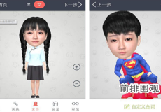 Сż��ô�� Сż��������3D��ż�����̳�-��׿��Ѷ�� title=