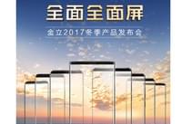 ����2017������Ʒ�����᣺����11�½�����8��-��׿��Ѷ�� title=