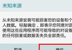 ����Note4��װ��������ֹ��ô�� ����Note4��-��׿��Ѷ�� title=