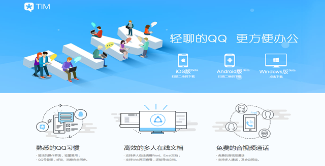 ��ѶTIM������ ��ѶTIM��QQ�ĸ�����-��׿��Ѷ�� title=