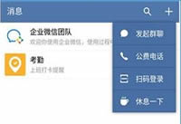 ��ҵ΢����ô��¼ ��ҵ΢�ŵ�½��ڷ���-��׿��Ѷ�� title=