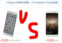 ��Ϊmate9��p9�ĸ��� ��Ϊmate9��p9��������-��׿��Ѷ�� title=