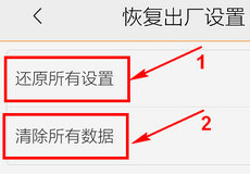 vivo�ֻ���λָ��������� vivo�ֻ��ָ�����-��׿��Ѷ�� title=