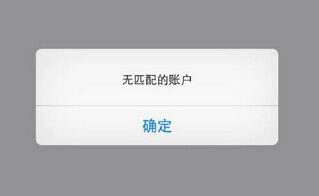 ֧����ת����ʾ��ƥ����˻���ô�� ֧������-��׿��Ѷ�� title=