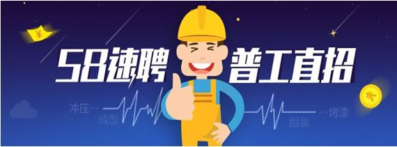 58ͬ����Ƹ��ʲô 58ͬ����Ƹ������-��׿��Ѷ�� title=