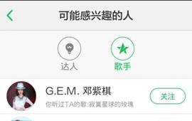 �ֻ�QQ������ô��עQQ����-��׿��Ѷ�� title=